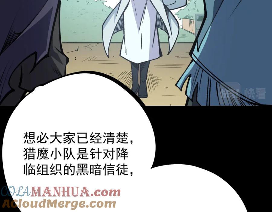 全民转职：无职的我终结了神明！ - 第50话 九拖一？不，是一带九！ 第17页