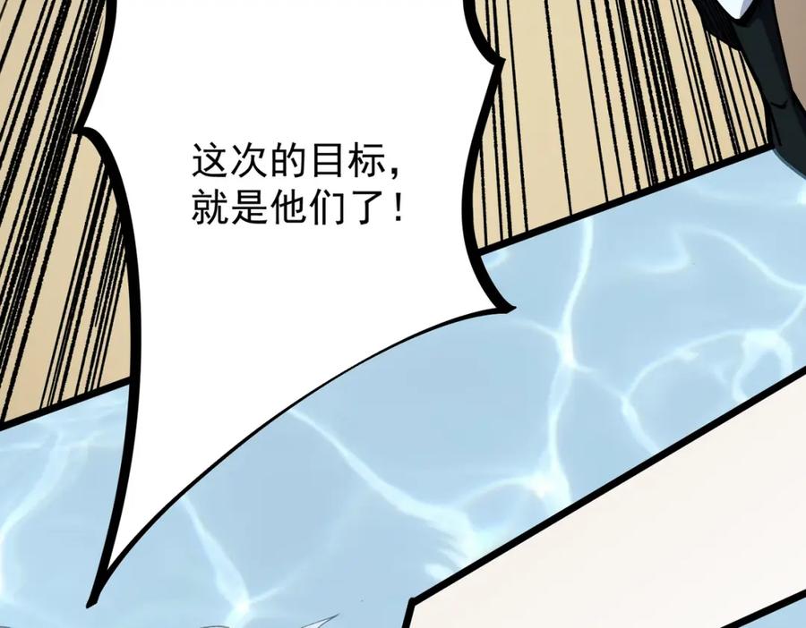 全民转职：无职的我终结了神明！ - 第50话 九拖一？不，是一带九！ 第26页
