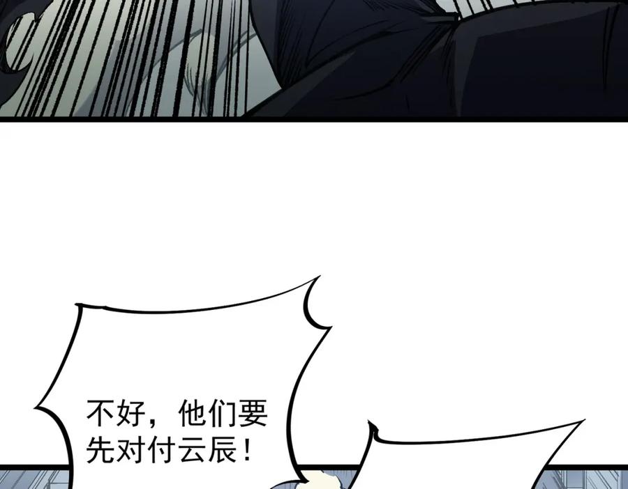 全民转职：无职的我终结了神明！ - 第50话 九拖一？不，是一带九！ 第108页