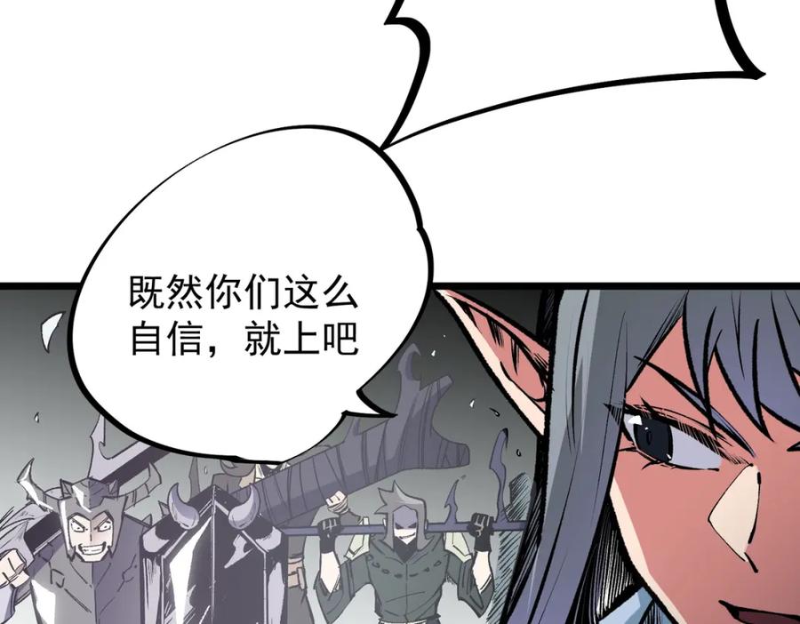 全民转职：无职的我终结了神明！ - 第50话 九拖一？不，是一带九！ 第40页