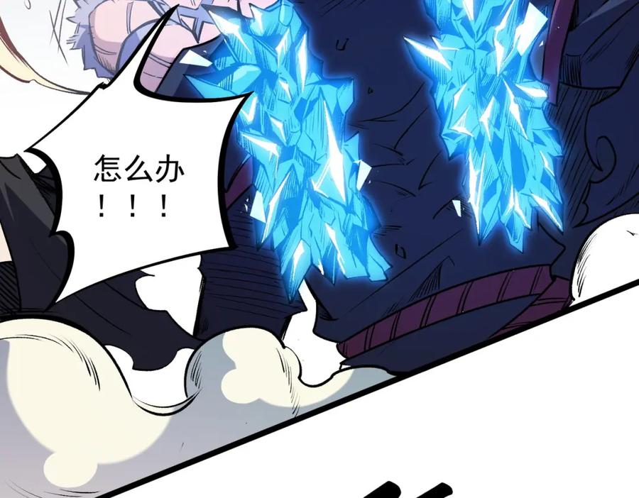 全民转职：无职的我终结了神明！ - 第50话 九拖一？不，是一带九！ 第75页