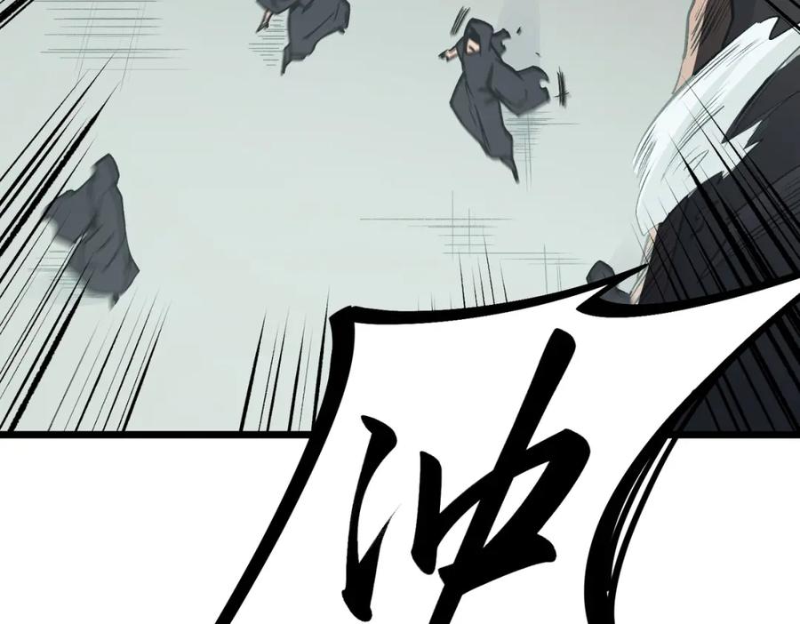 全民转职：无职的我终结了神明！ - 第50话 九拖一？不，是一带九！ 第50页