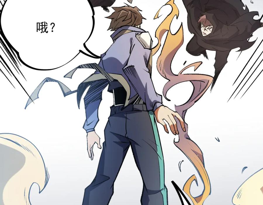 全民转职：无职的我终结了神明！ - 第50话 九拖一？不，是一带九！ 第112页
