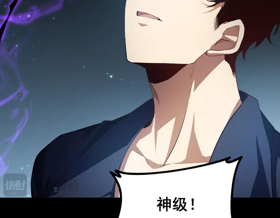 《虫族主宰：我玩的就是天灾》第51话 三转双神级 第136页