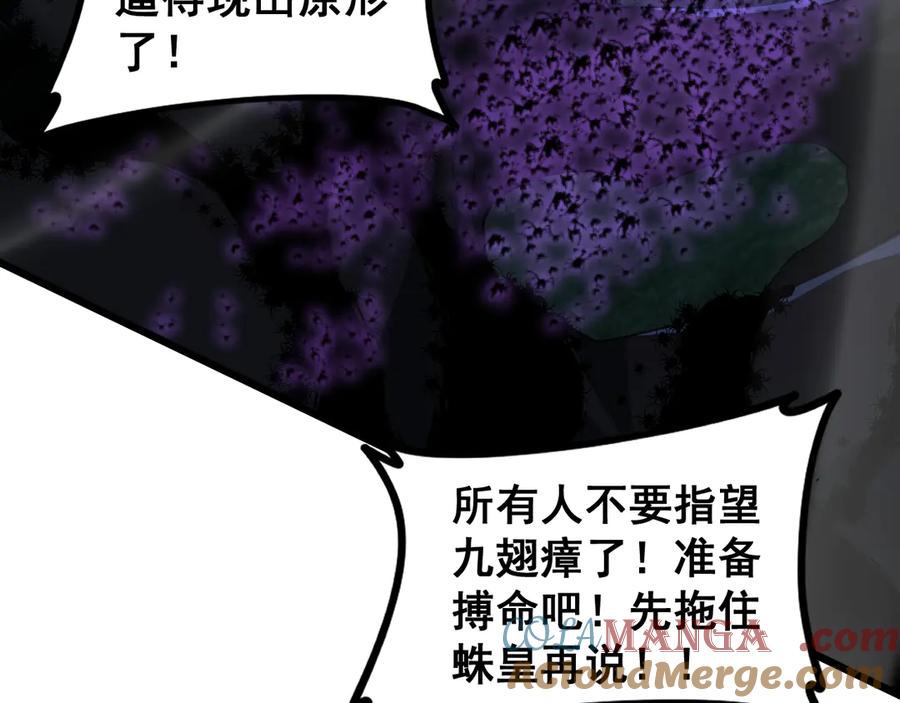 《虫族主宰：我玩的就是天灾》第51话 三转双神级 第165页