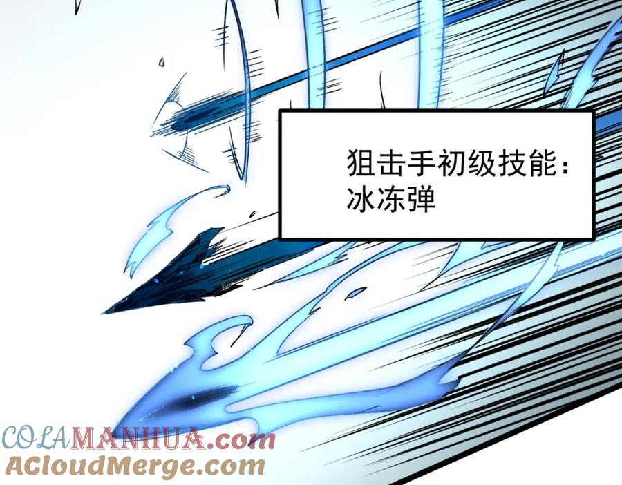 全民转职：无职的我终结了神明！ - 第50话 九拖一？不，是一带九！ 第93页