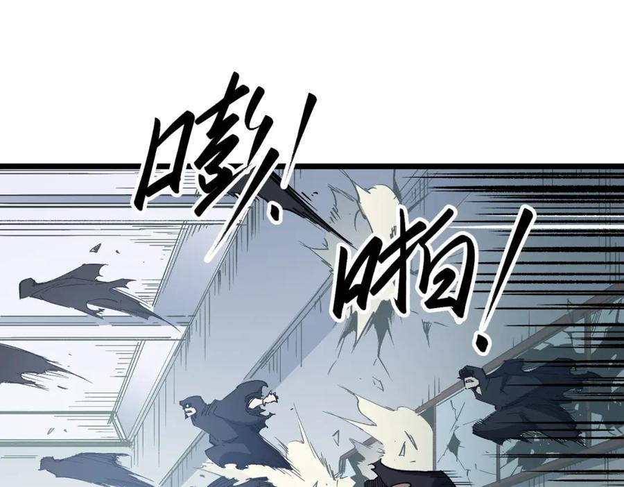 全民转职：无职的我终结了神明！ - 第50话 九拖一？不，是一带九！ 第104页