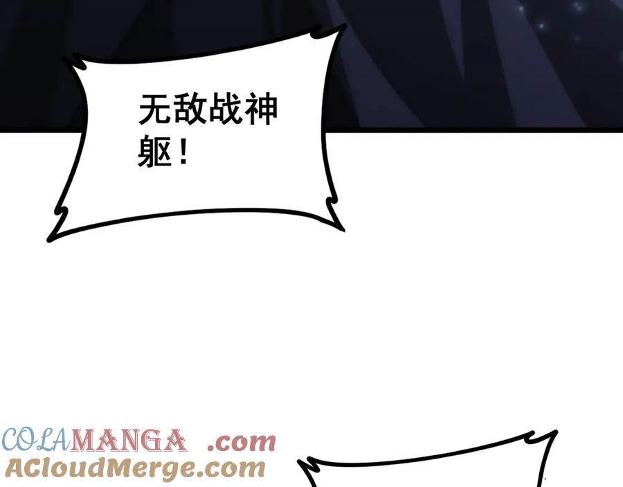 《虫族主宰：我玩的就是天灾》第51话 三转双神级 第169页