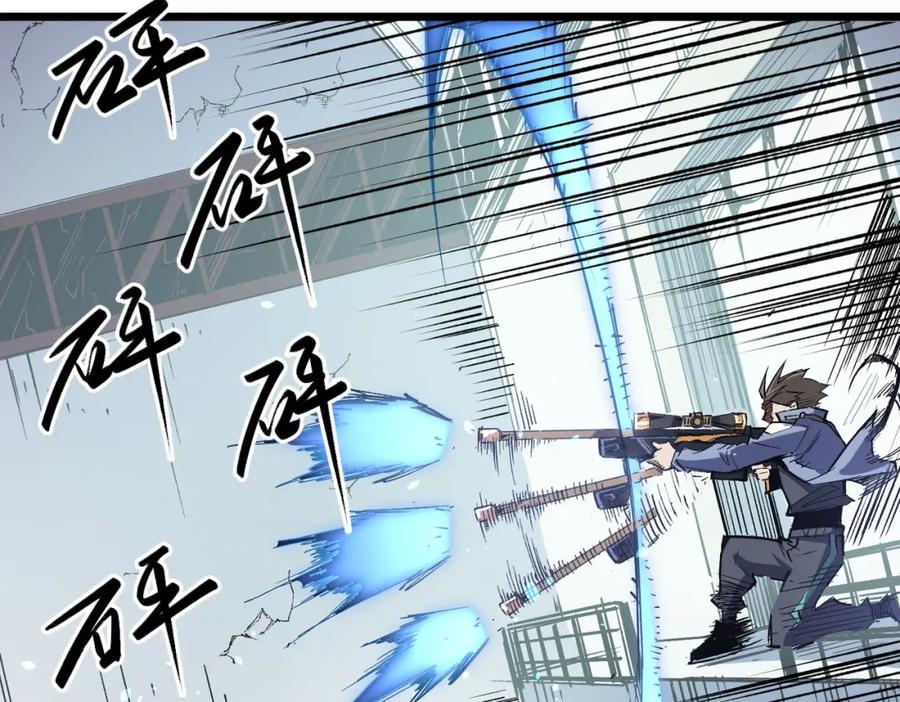全民转职：无职的我终结了神明！ - 第50话 九拖一？不，是一带九！ 第91页