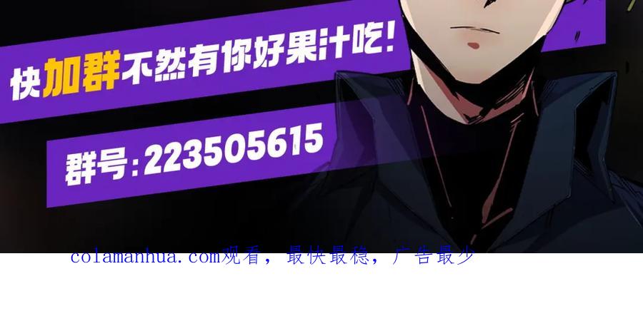 全民转职：无职的我终结了神明！ - 第50话 九拖一？不，是一带九！ 第134页
