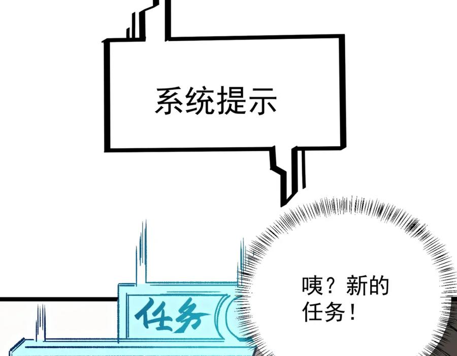 全民转职：无职的我终结了神明！ - 第50话 九拖一？不，是一带九！ 第10页