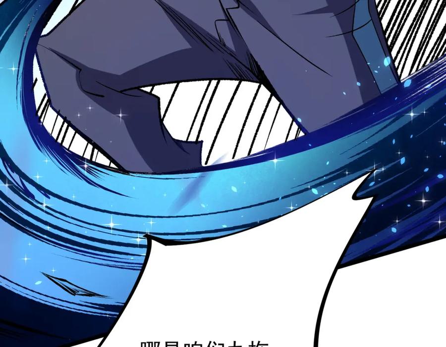 全民转职：无职的我终结了神明！ - 第50话 九拖一？不，是一带九！ 第127页
