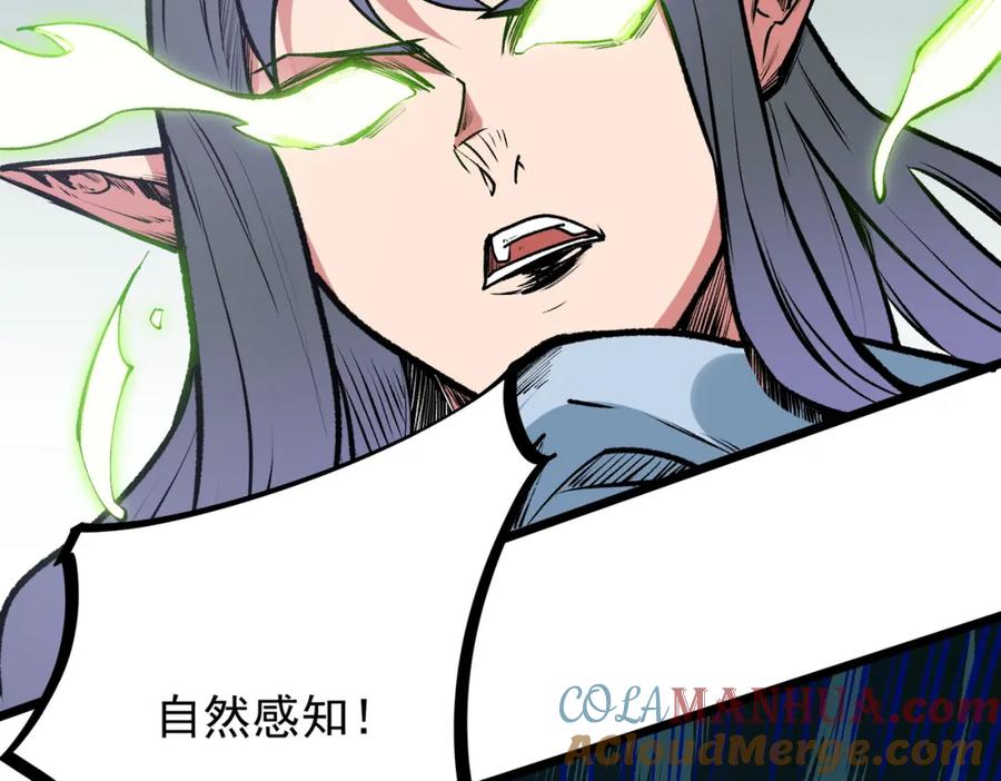 全民转职：无职的我终结了神明！ - 第50话 九拖一？不，是一带九！ 第33页