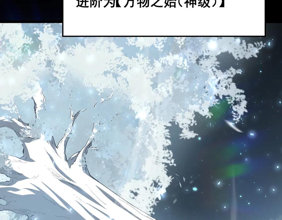 《虫族主宰：我玩的就是天灾》第51话 三转双神级 第147页