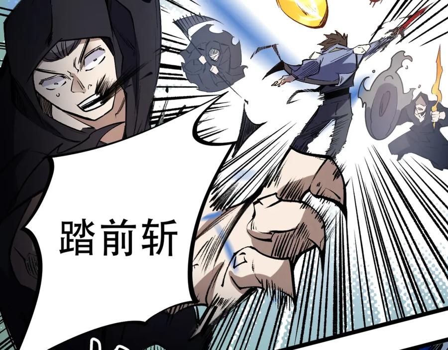全民转职：无职的我终结了神明！ - 第50话 九拖一？不，是一带九！ 第120页