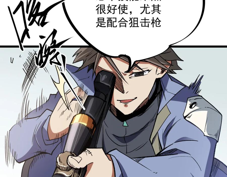 全民转职：无职的我终结了神明！ - 第50话 九拖一？不，是一带九！ 第87页