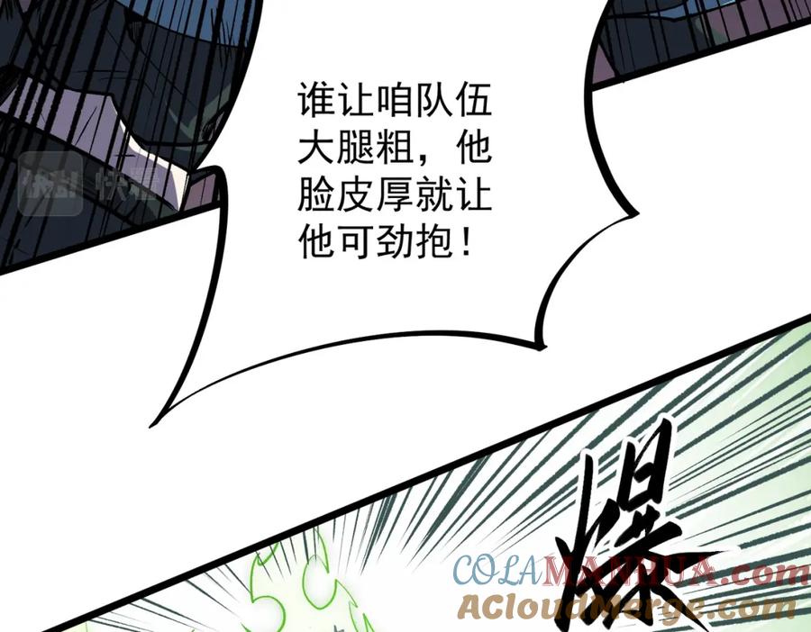 全民转职：无职的我终结了神明！ - 第50话 九拖一？不，是一带九！ 第45页