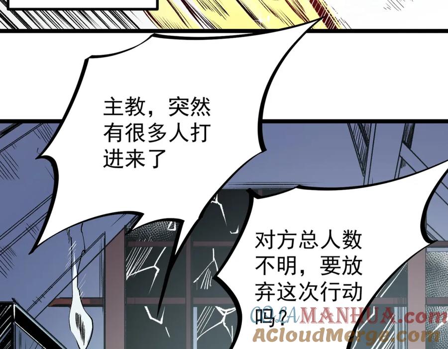 全民转职：无职的我终结了神明！ - 第50话 九拖一？不，是一带九！ 第57页