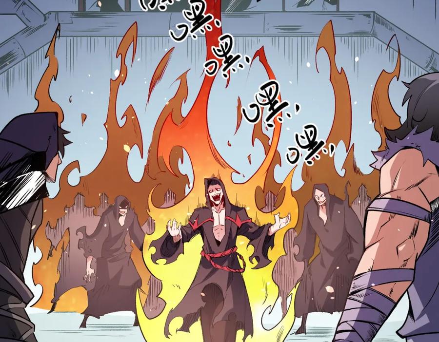 全民转职：无职的我终结了神明！ - 第50话 九拖一？不，是一带九！ 第62页