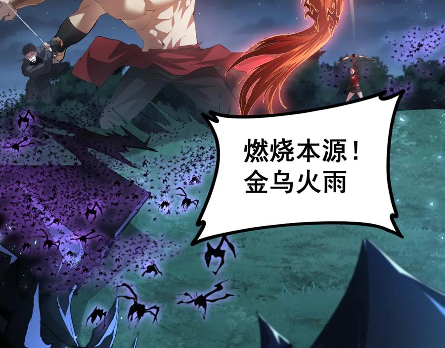 《虫族主宰：我玩的就是天灾》第51话 三转双神级 第167页