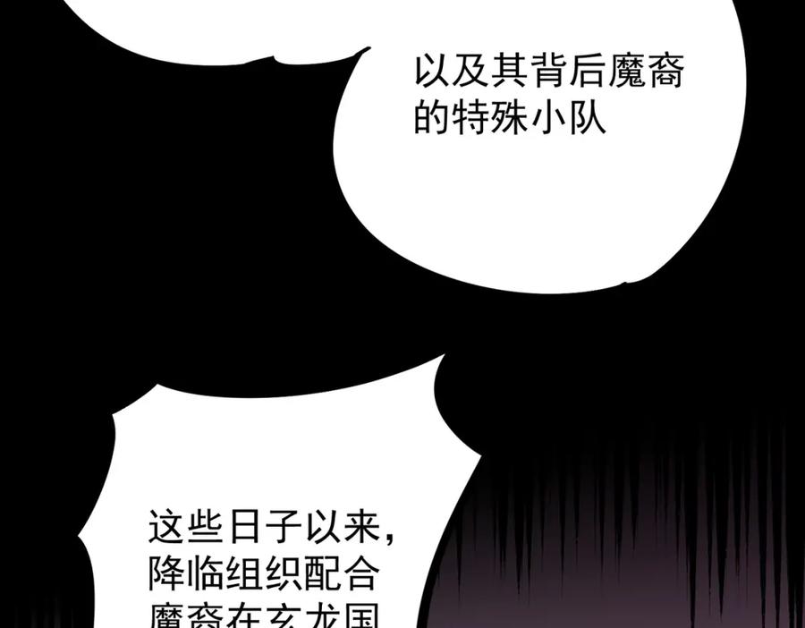全民转职：无职的我终结了神明！ - 第50话 九拖一？不，是一带九！ 第18页