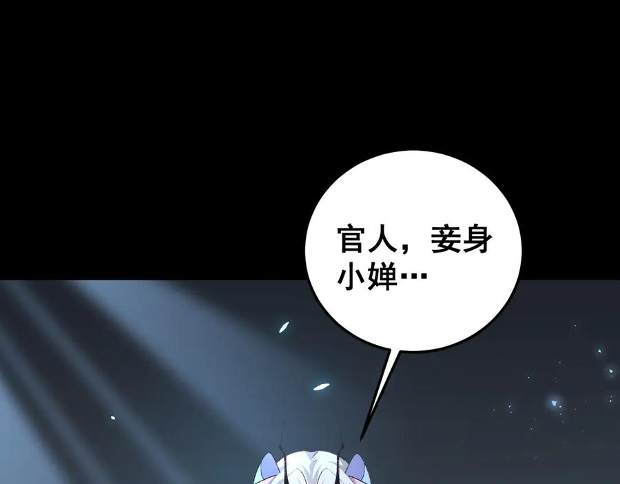 《虫族主宰：我玩的就是天灾》第51话 三转双神级 第158页