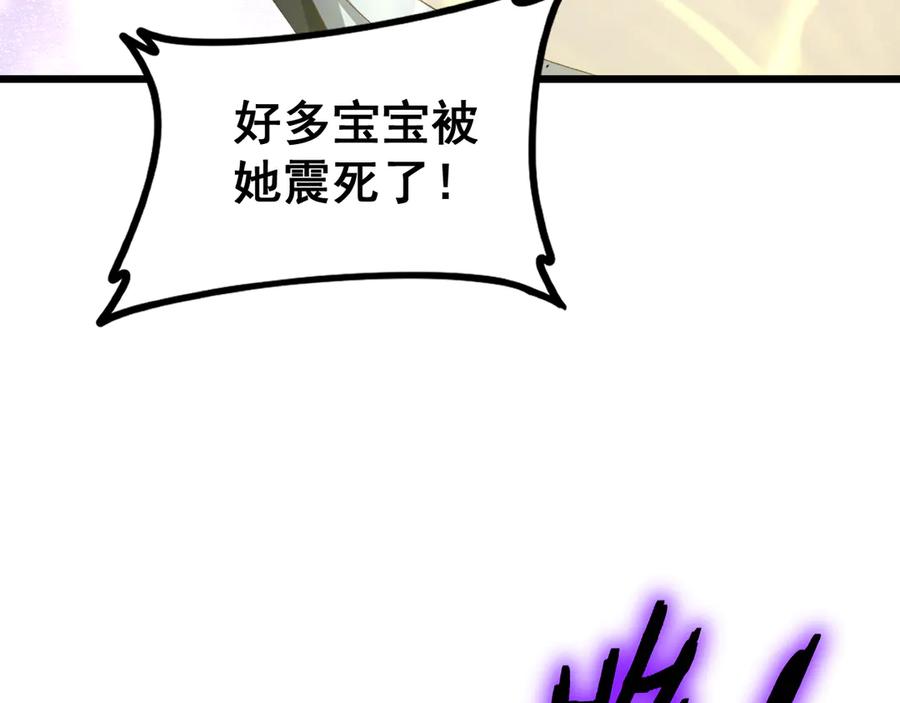 《虫族主宰：我玩的就是天灾》第51话 三转双神级 第178页