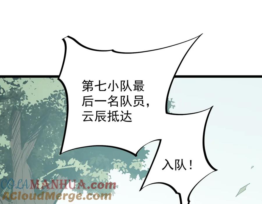全民转职：无职的我终结了神明！ - 第50话 九拖一？不，是一带九！ 第5页