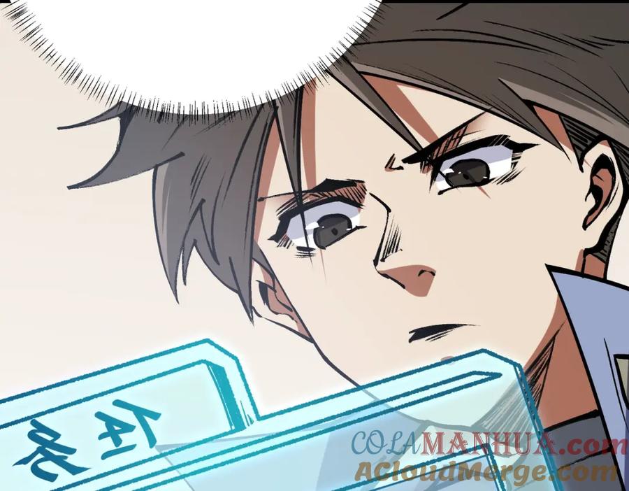 全民转职：无职的我终结了神明！ - 第50话 九拖一？不，是一带九！ 第13页
