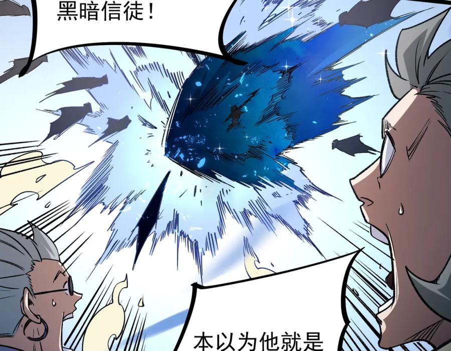 全民转职：无职的我终结了神明！ - 第50话 九拖一？不，是一带九！ 第123页