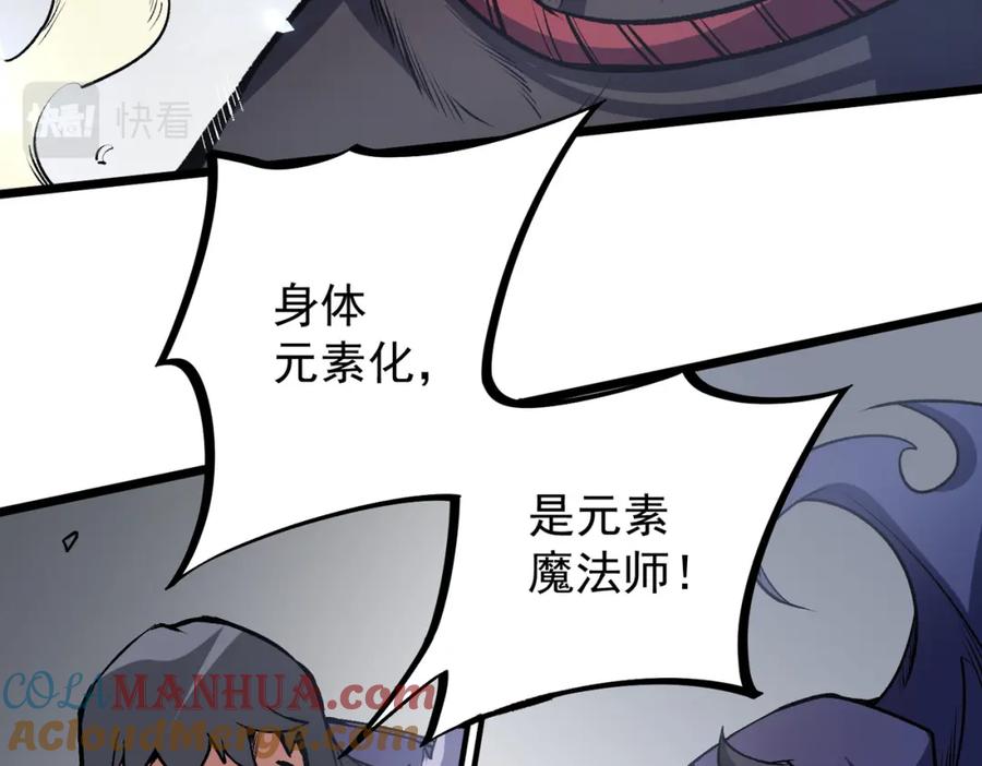 全民转职：无职的我终结了神明！ - 第50话 九拖一？不，是一带九！ 第69页