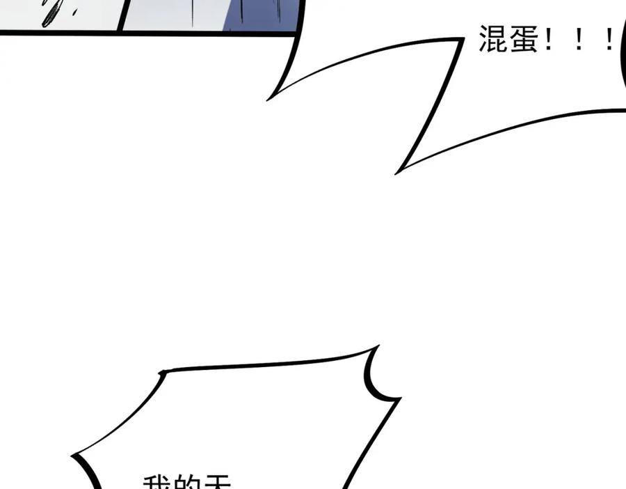 全民转职：无职的我终结了神明！ - 第50话 九拖一？不，是一带九！ 第98页