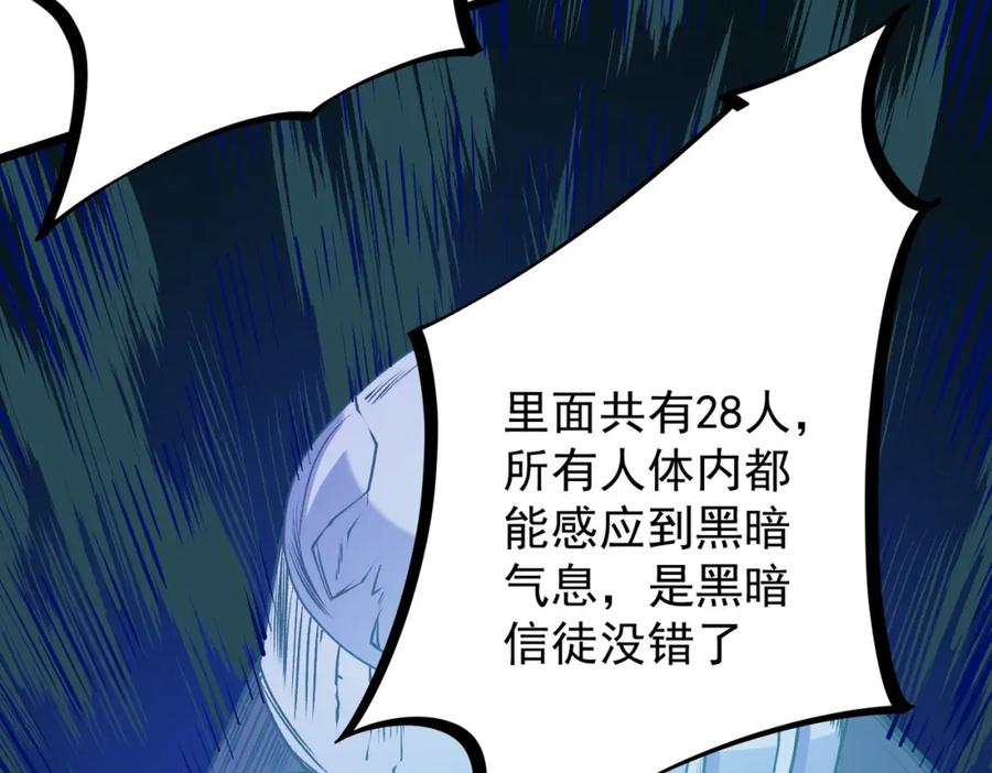 全民转职：无职的我终结了神明！ - 第50话 九拖一？不，是一带九！ 第34页