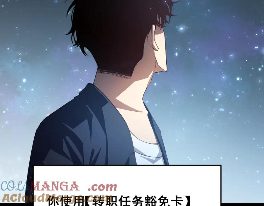《虫族主宰：我玩的就是天灾》第51话 三转双神级 第145页