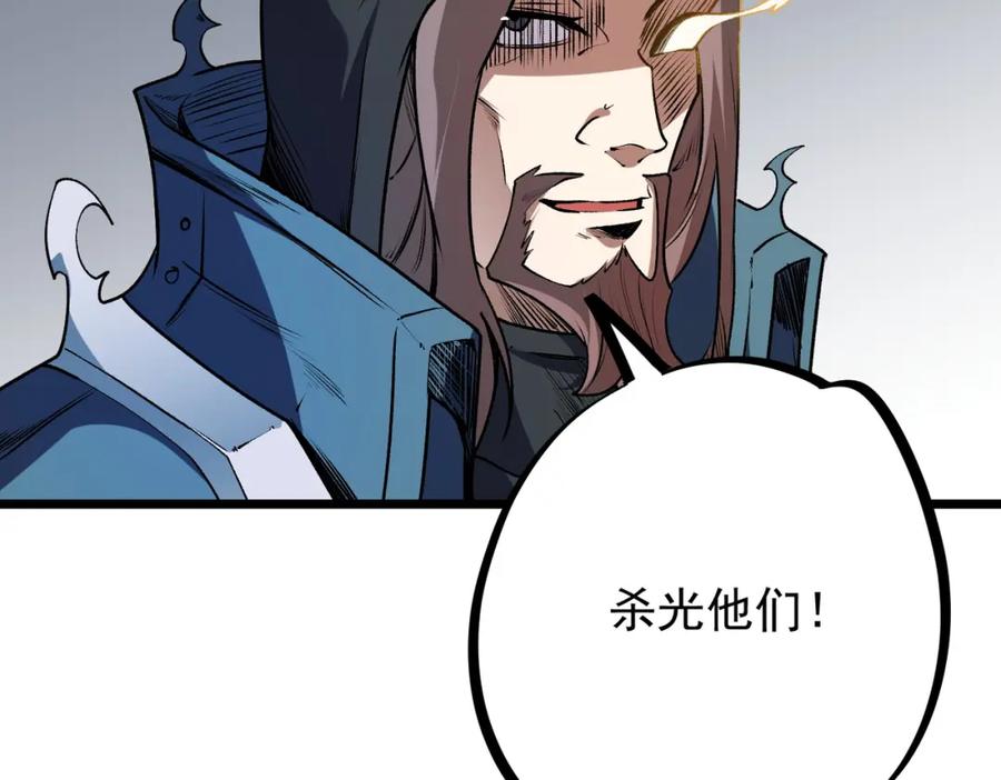 全民转职：无职的我终结了神明！ - 第50话 九拖一？不，是一带九！ 第60页