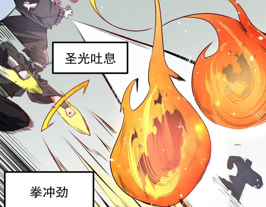 全民转职：无职的我终结了神明！ - 第50话 九拖一？不，是一带九！ 第56页