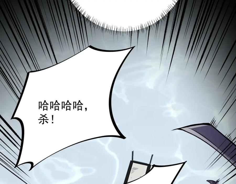 全民转职：无职的我终结了神明！ - 第50话 九拖一？不，是一带九！ 第42页