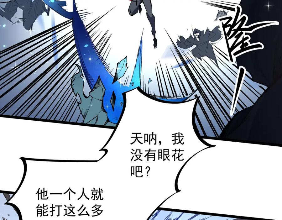 全民转职：无职的我终结了神明！ - 第50话 九拖一？不，是一带九！ 第122页
