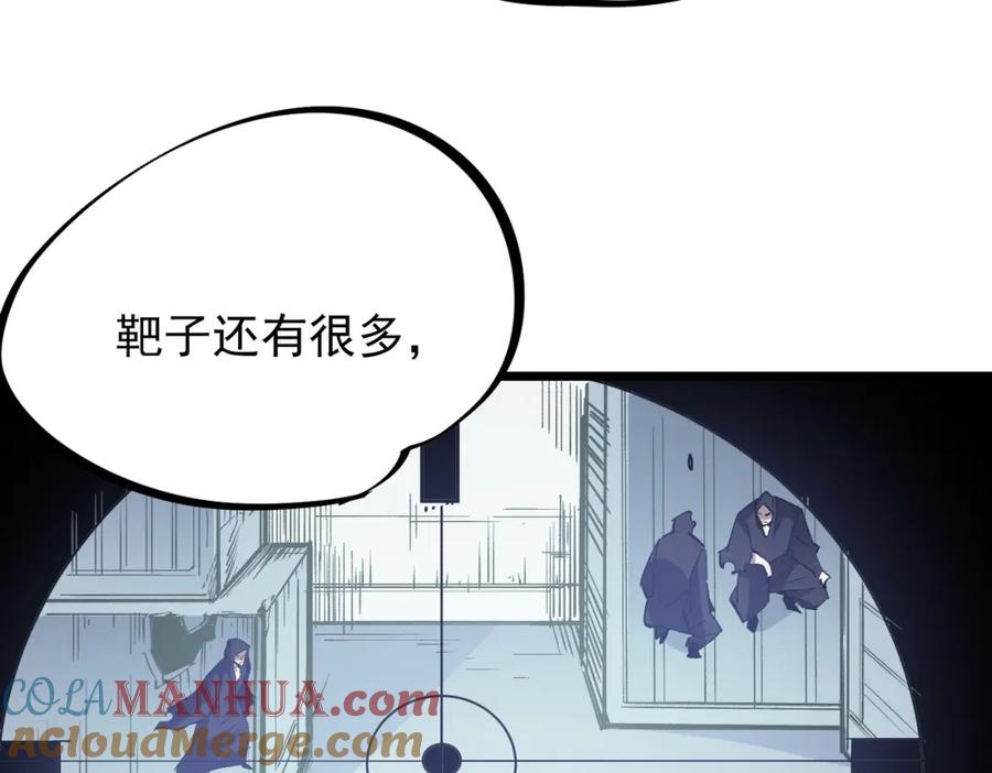 全民转职：无职的我终结了神明！ - 第50话 九拖一？不，是一带九！ 第89页