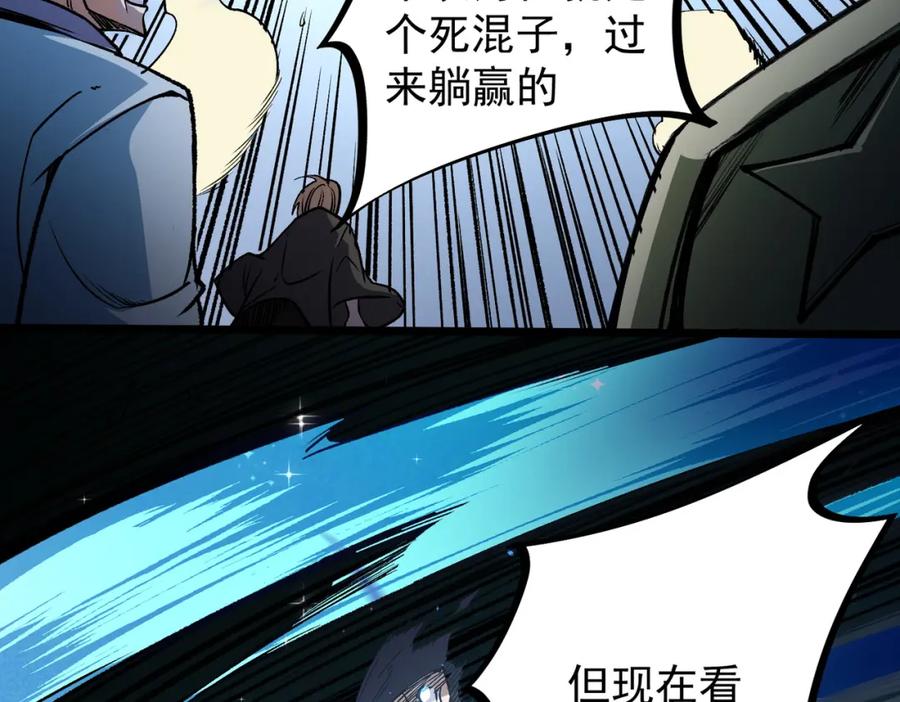 全民转职：无职的我终结了神明！ - 第50话 九拖一？不，是一带九！ 第124页