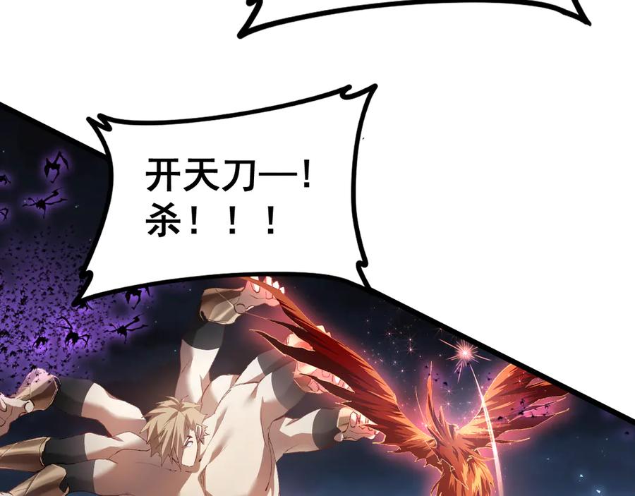《虫族主宰：我玩的就是天灾》第51话 三转双神级 第166页