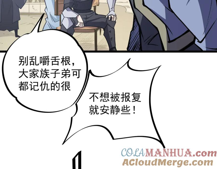 全民转职：无职的我终结了神明！ - 第50话 九拖一？不，是一带九！ 第9页
