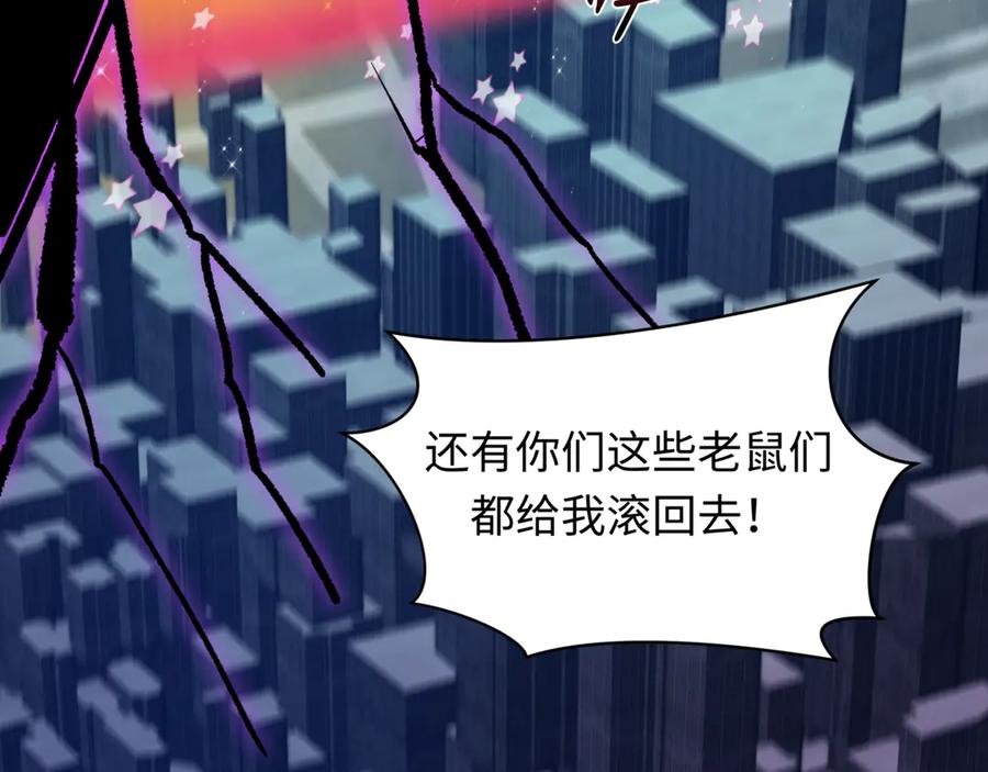 全球诡异时代 第505话 扶桑篇-黑魔仙惨败！ 第200页