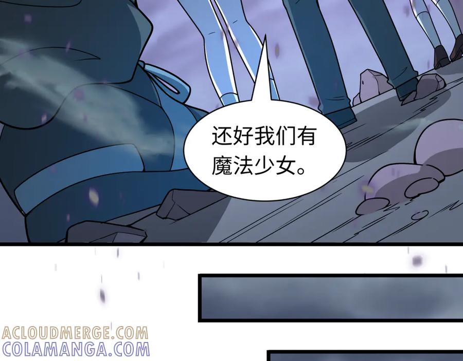 全球诡异时代 第505话 扶桑篇-黑魔仙惨败！ 第213页