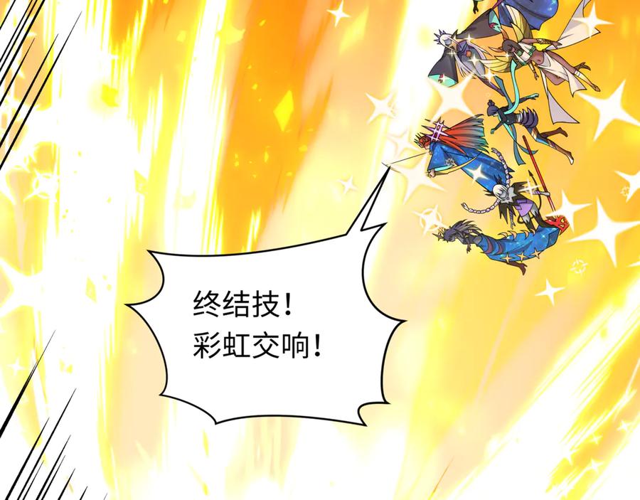 全球诡异时代 第505话 扶桑篇-黑魔仙惨败！ 第191页
