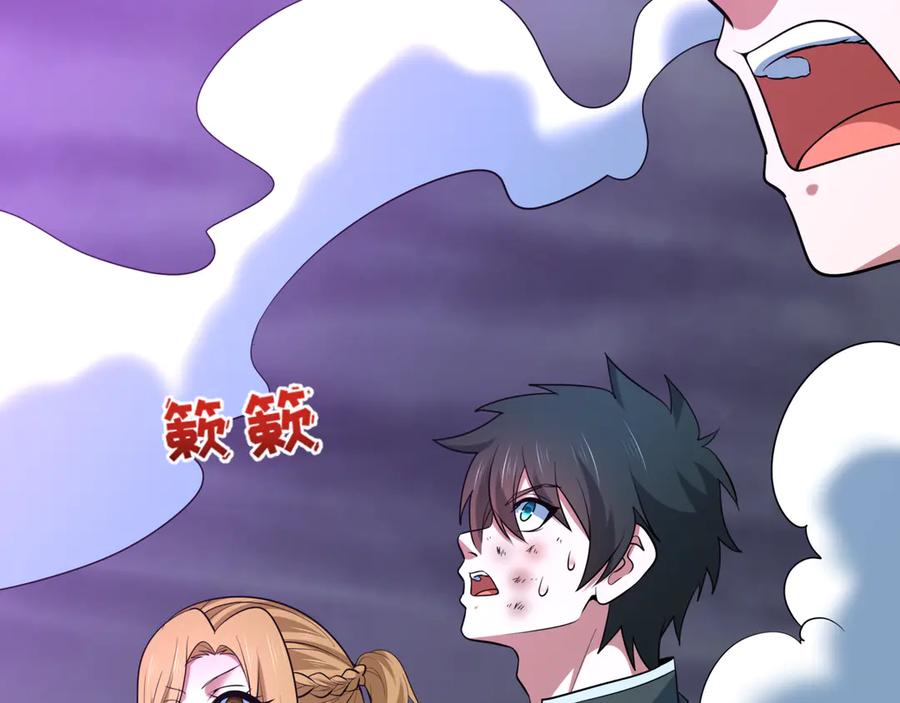全球诡异时代 第505话 扶桑篇-黑魔仙惨败！ 第187页