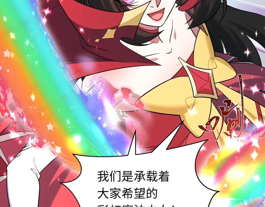 全球诡异时代 第505话 扶桑篇-黑魔仙惨败！ 第176页