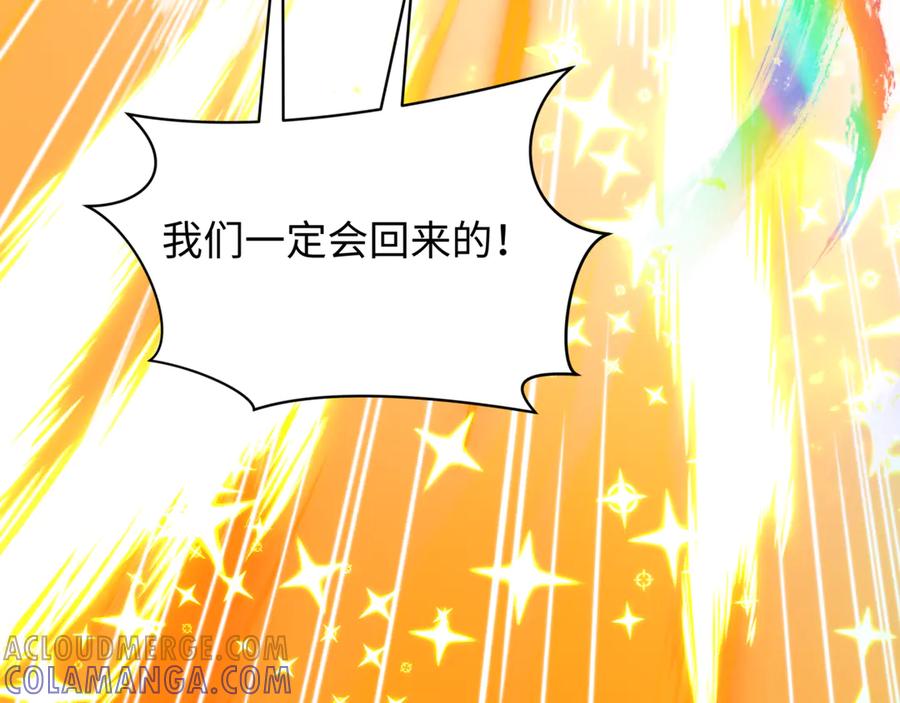 全球诡异时代 第505话 扶桑篇-黑魔仙惨败！ 第197页