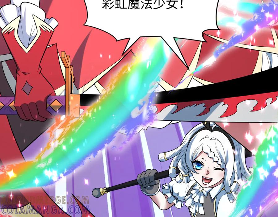 全球诡异时代 第505话 扶桑篇-黑魔仙惨败！ 第177页