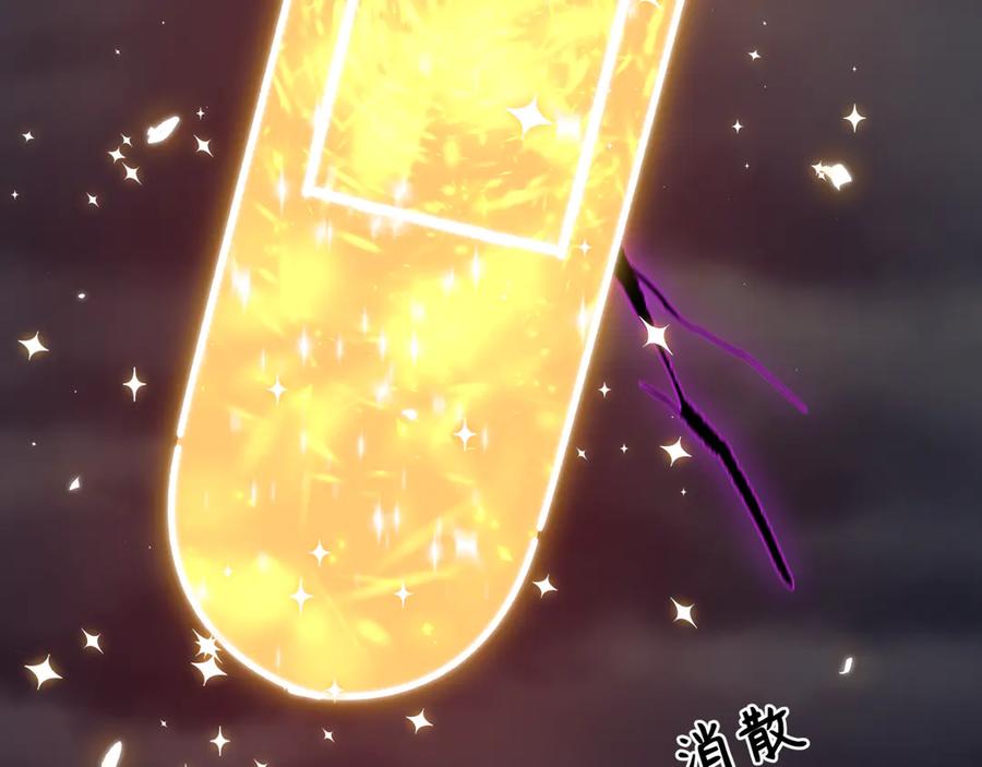 全球诡异时代 第505话 扶桑篇-黑魔仙惨败！ 第207页